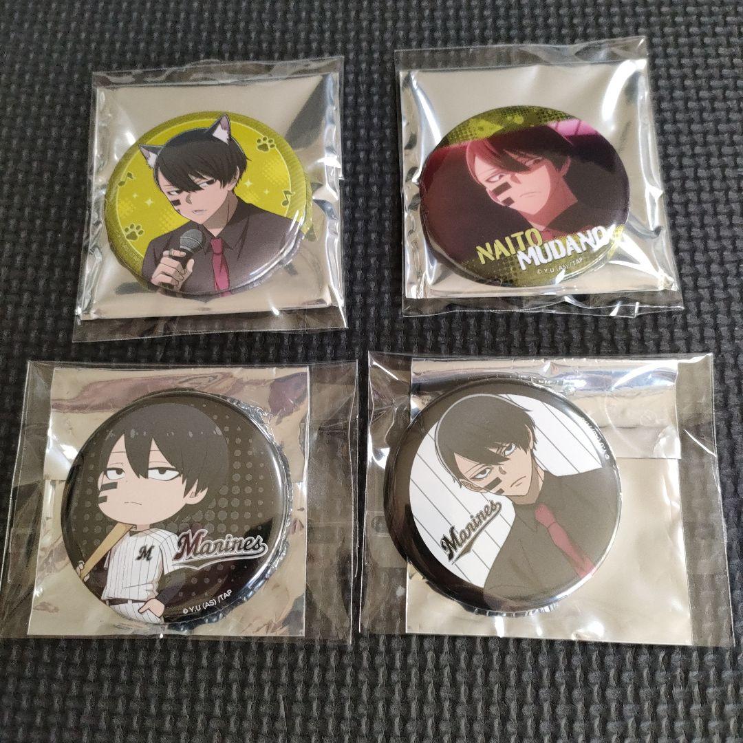 ⟡*.様 【未使用】　桃源暗鬼　缶バッジ　まとめ売り　無陀野無人　希少　一部サビ