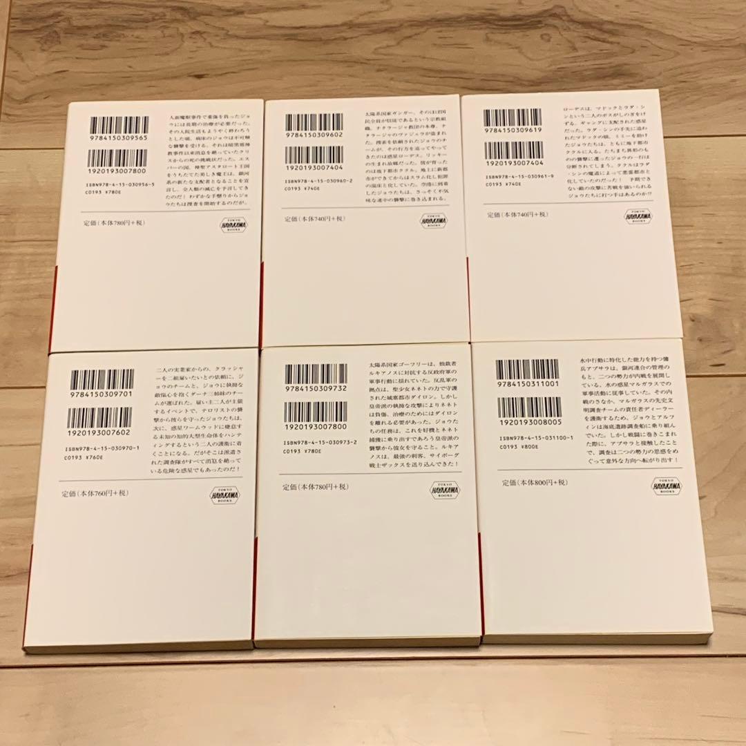既刊全初版ハヤカワ文庫set 高千穂遙 クラッシャージョウ シリーズ 安彦良和