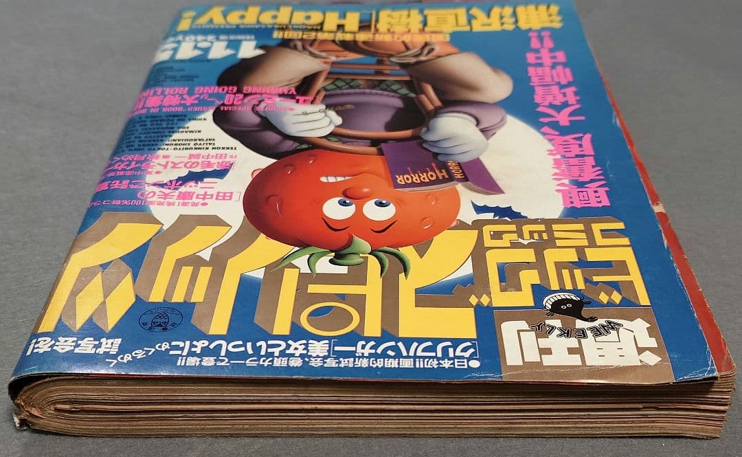 週刊ビッグコミックスピリッツ1993年48号『Happy!』第2話掲載/浦沢直樹