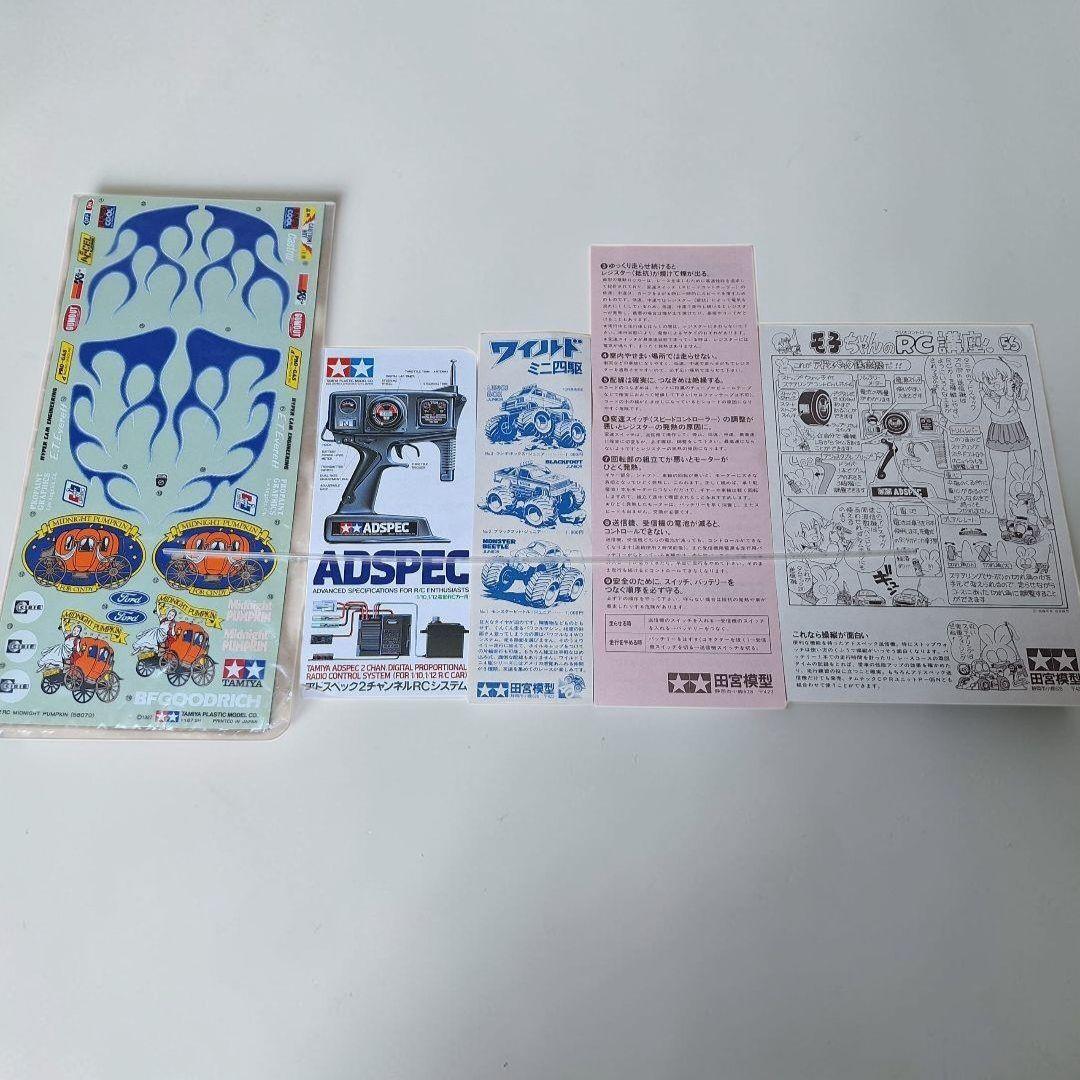 タミヤ 1/12 ミッドナイトパンプキン 58070 未組立 1987年製