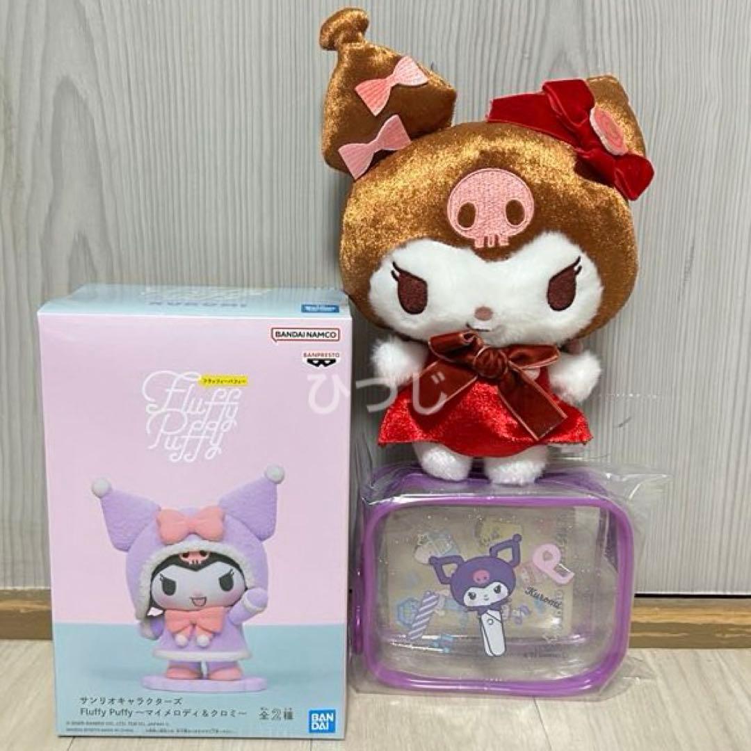 クロミ BIGぬいぐるみ マスコット ポーチ フィギュア 計14点セット