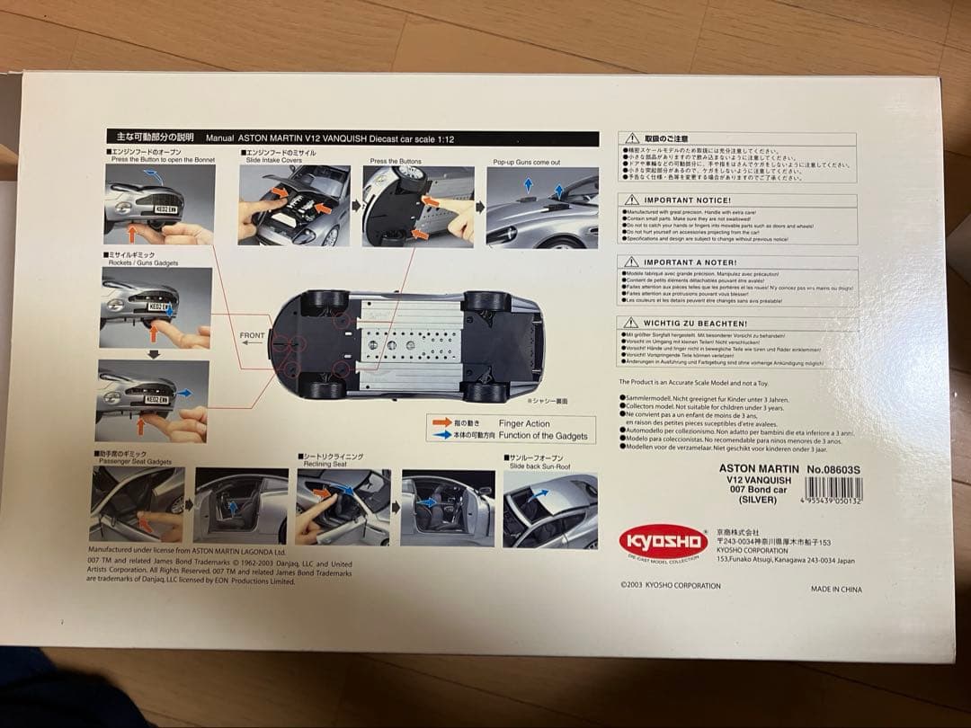 京商 Aston Martin V12 Vanquish 1/12
