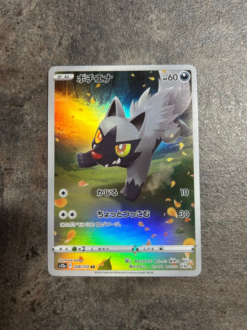 ポケモンカード VSTARユニバース ピカチュウ ar 9枚セット