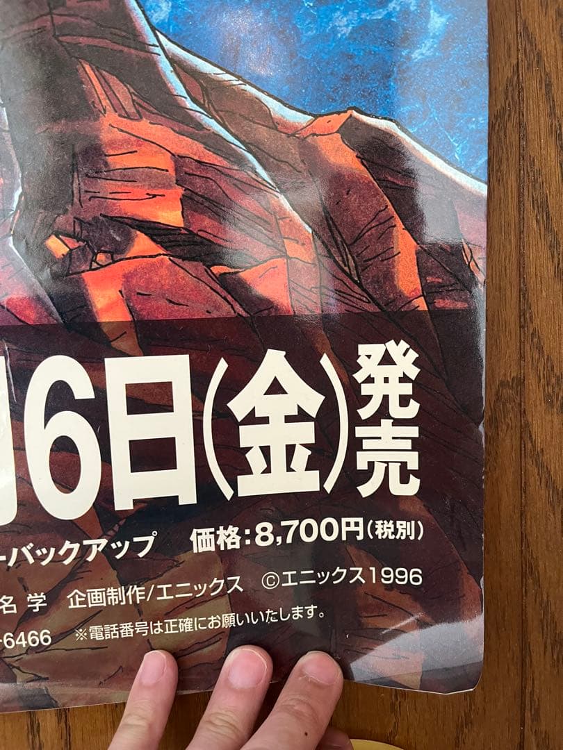 美品　ドラゴンクエストⅢ 3 sfc B2ポスター 鳥山明