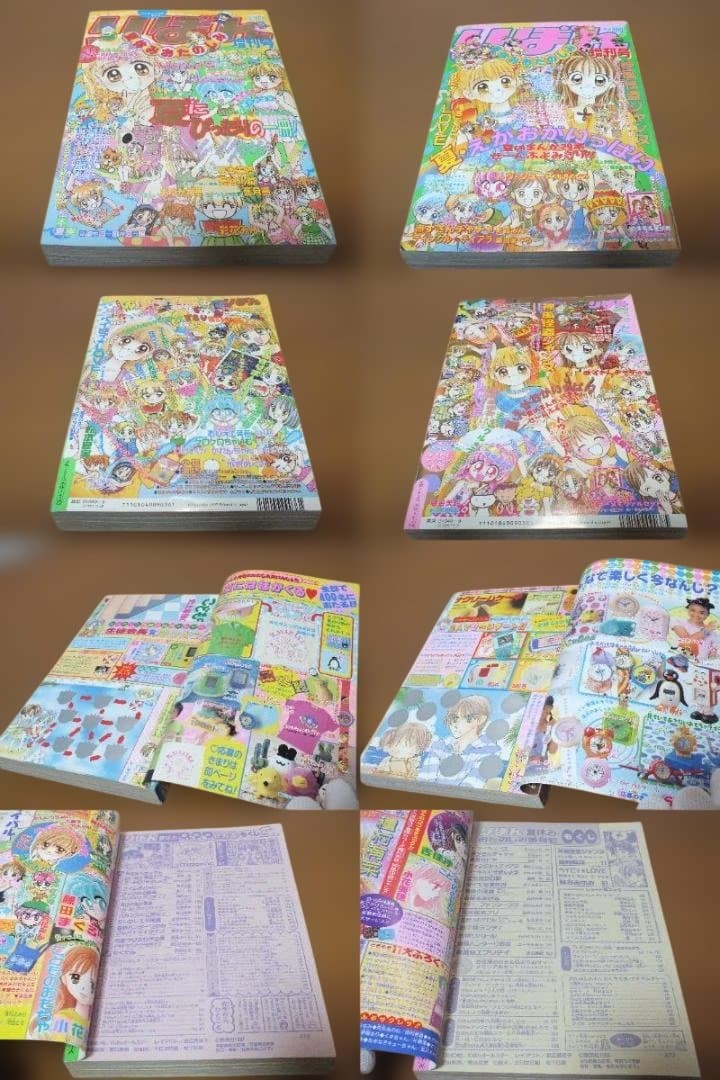 りぼん　おたのしみ増刊号　1994-2001年　冬、夏休み　479K〇