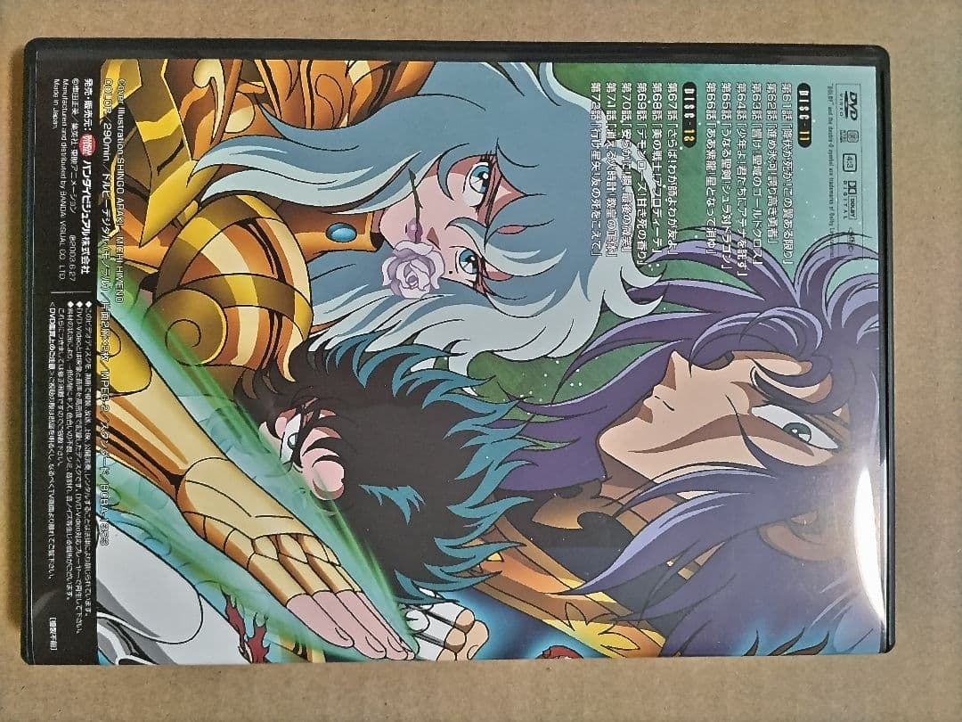 聖闘士星矢 DVD アンドロメダ BOX Ⅲ 【初回生産限定版】