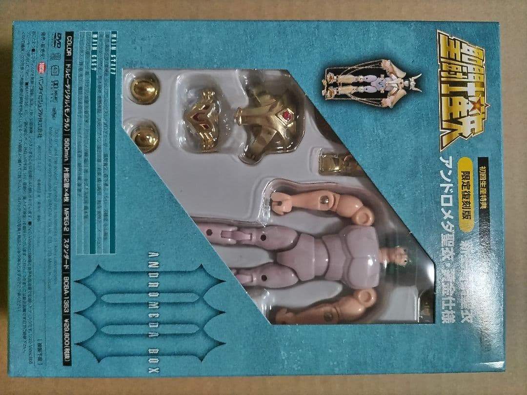 聖闘士星矢 DVD アンドロメダ BOX Ⅲ 【初回生産限定版】