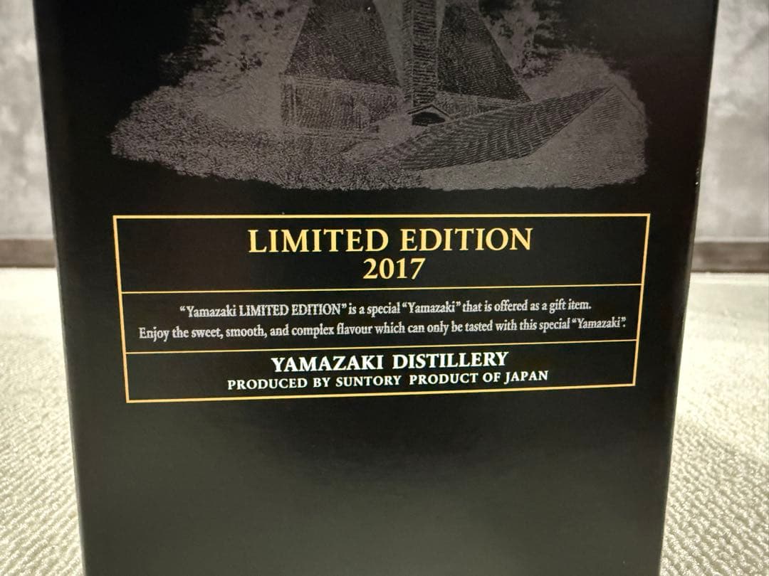 セット売SUNTORY 山崎 LIMITED EDITION 2014-2017