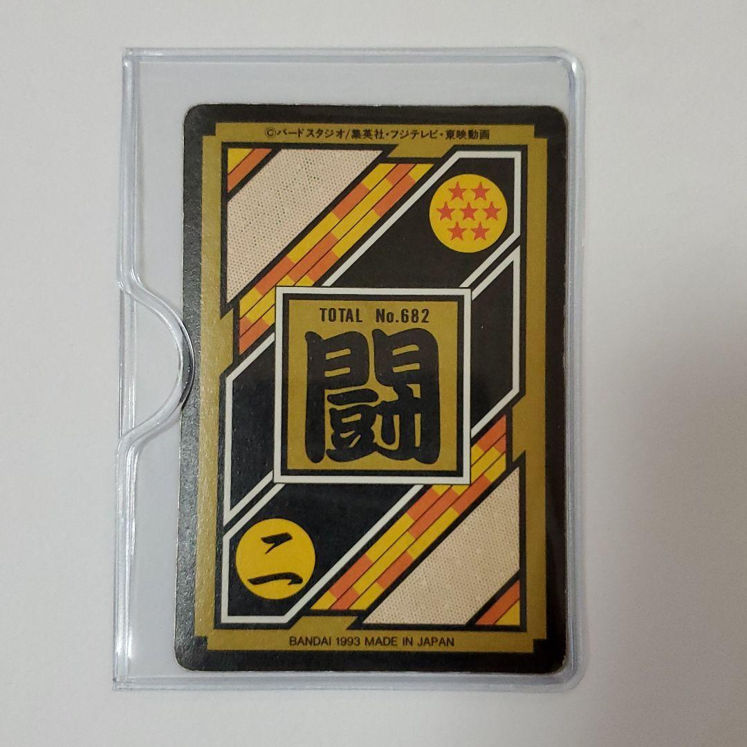 ドラゴンボールカードダス1993年版