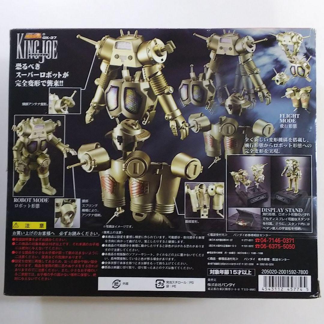 「ウルトラセブン」超合金魂ＧＸ‐３７・キングジョー（新品・２００７年）