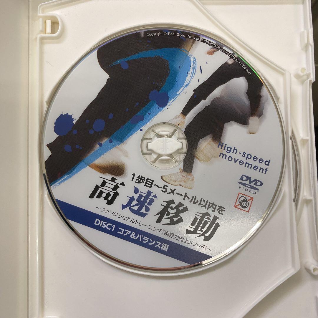 1歩目〜5メートル以内を高速移動