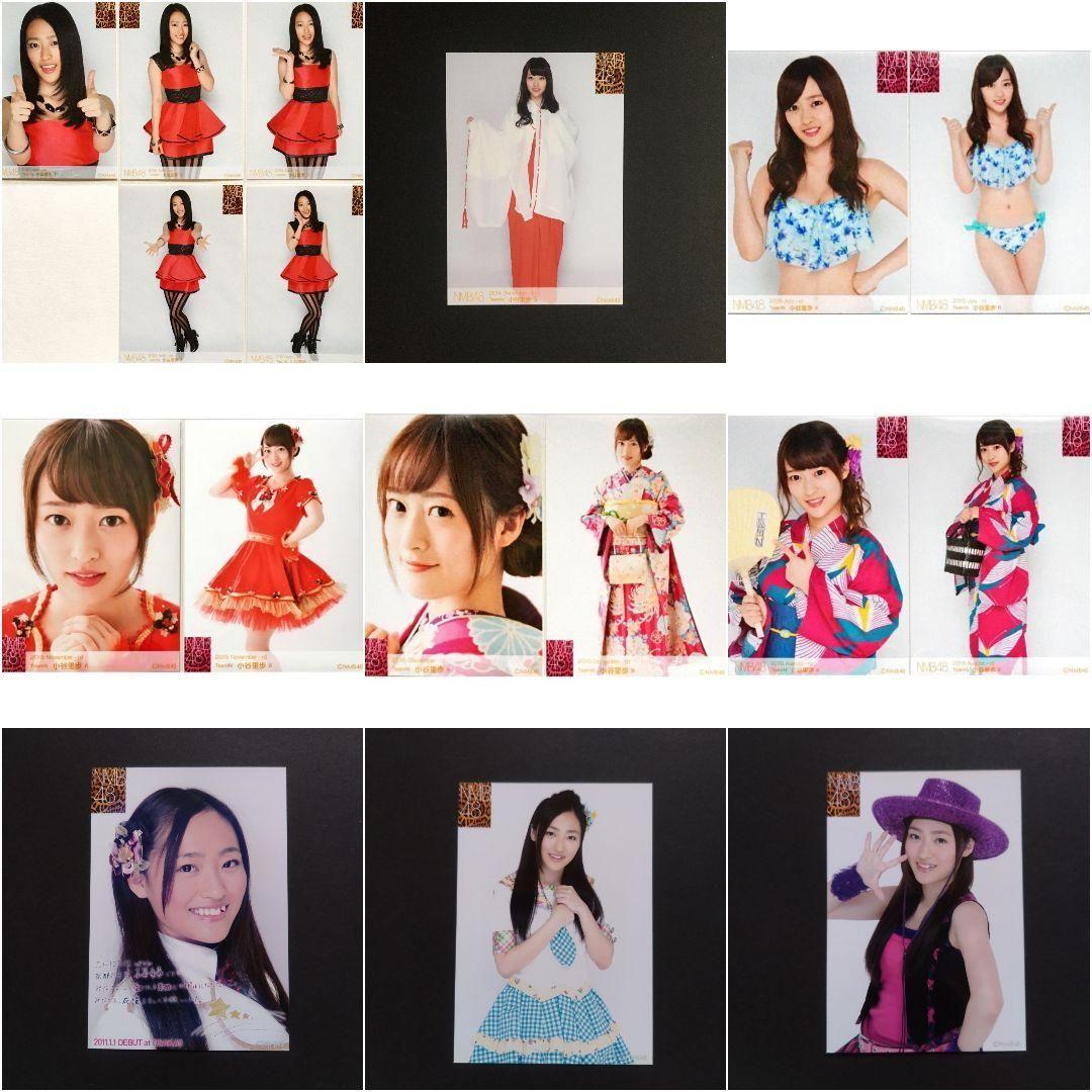 NMB48 小谷里歩 生写真 グッズセット