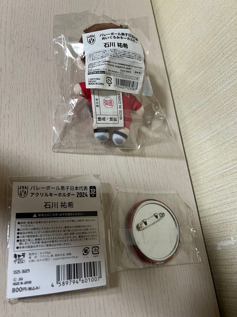 ティナ 石川祐希 公式グッズ