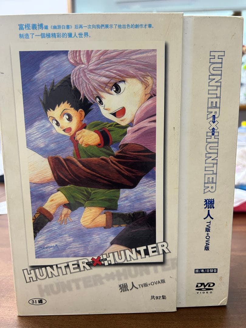 旧HUNTER×HUNTER アニメ DVD セット