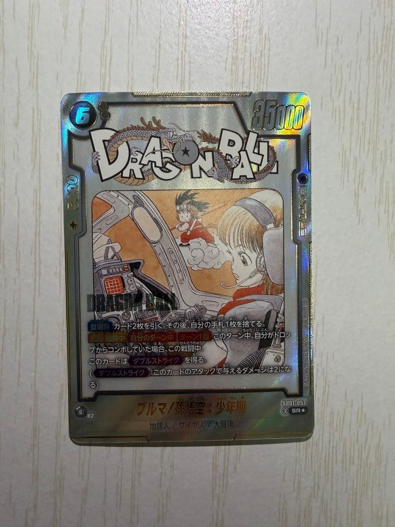 ドラゴンボール ブルマ 孫悟空 少年期 SR SB01-057 パラ E-62