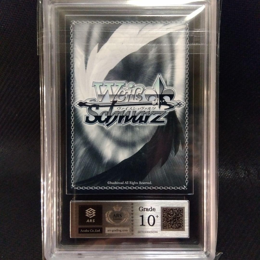 【ARS10+】愛くるしい少女 ミュウ SP ヴァイス ありふれた 鑑定