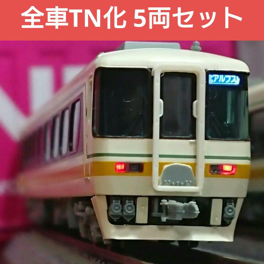 く*ん様 Nゲージ マイクロエース 北アルプス 名鉄 キハ8500系 5両セット