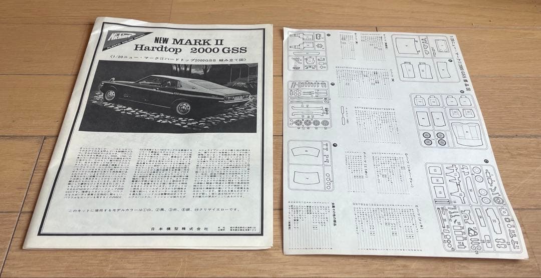 ニチモ　ニューマークII　ハードトップ　2000GSS プラモ　未組立　1/20