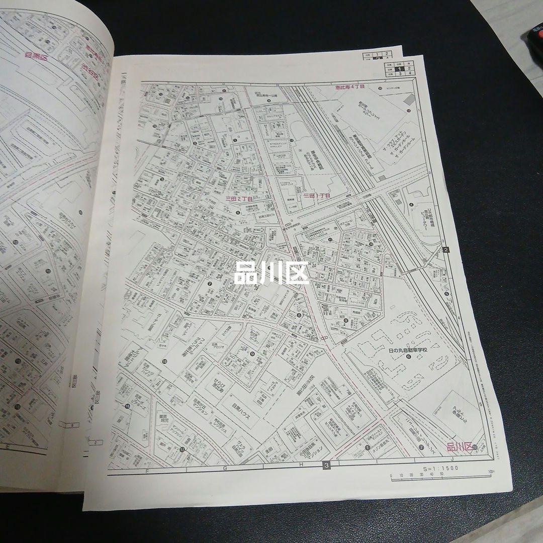 ゼンリン住宅地図 東京都 2007～2008年 まとめ売り16冊セット