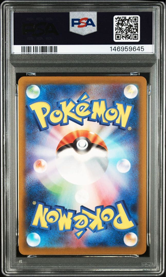 PSA10 ピカチュウex SAR メガドリームex 234 MEGAドリーム