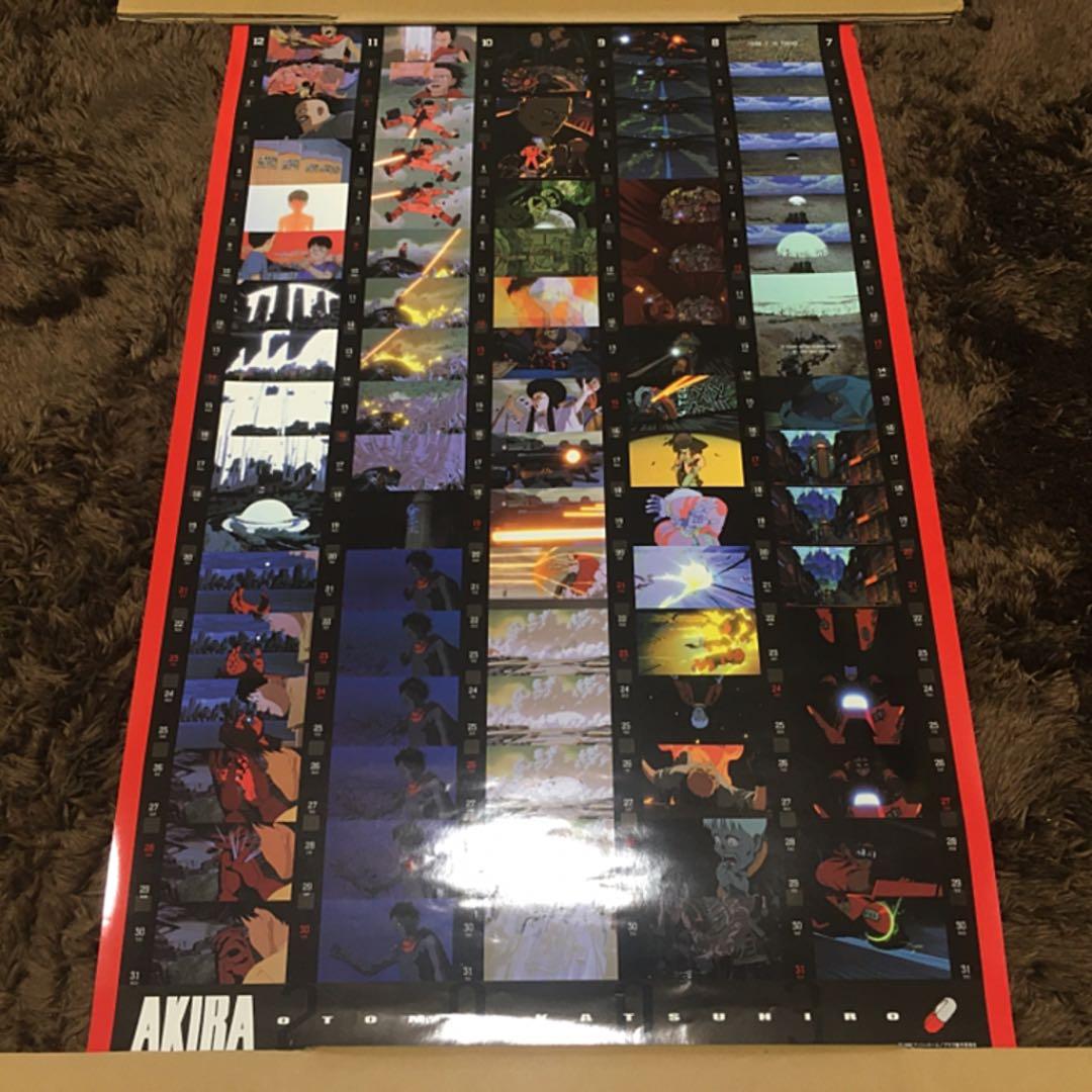 AKIRA 両面プリントポスターカレンダー(2003年)