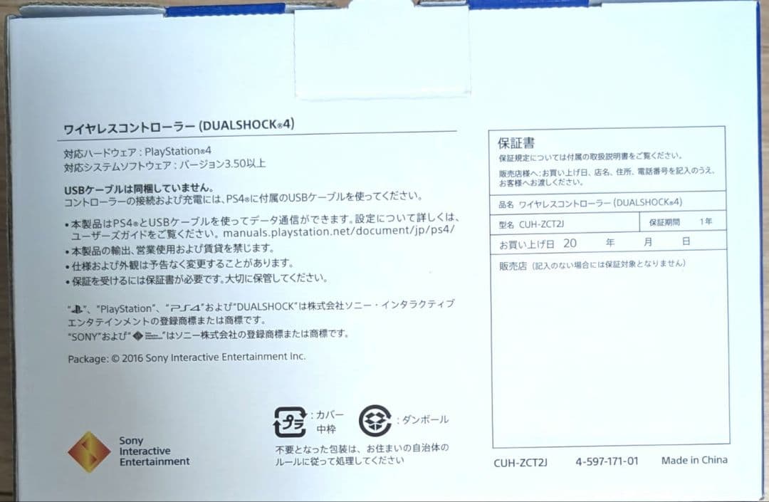 純正　PS4 ワイヤレスコントローラー DUALSHOCK4 ジェット・ブラック