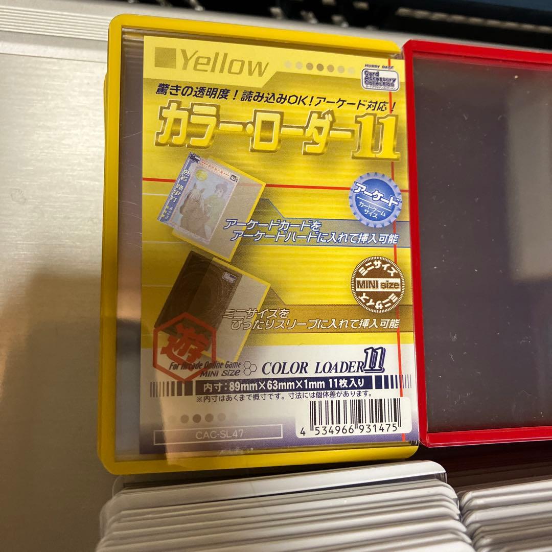 カラーローダー11 まとめ売り　427枚