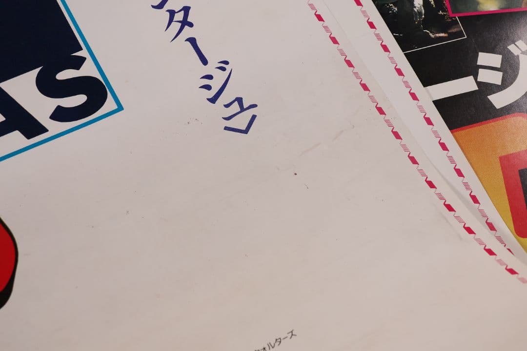 【CM108】B1 映画ポスター 2種4枚「エンドア魔空の妖精」ジョージルーカス