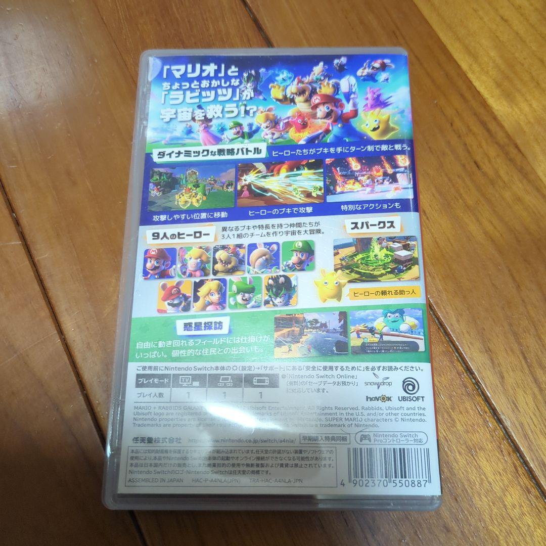 Nintendo Switch　スマッシュブラザーズセット②