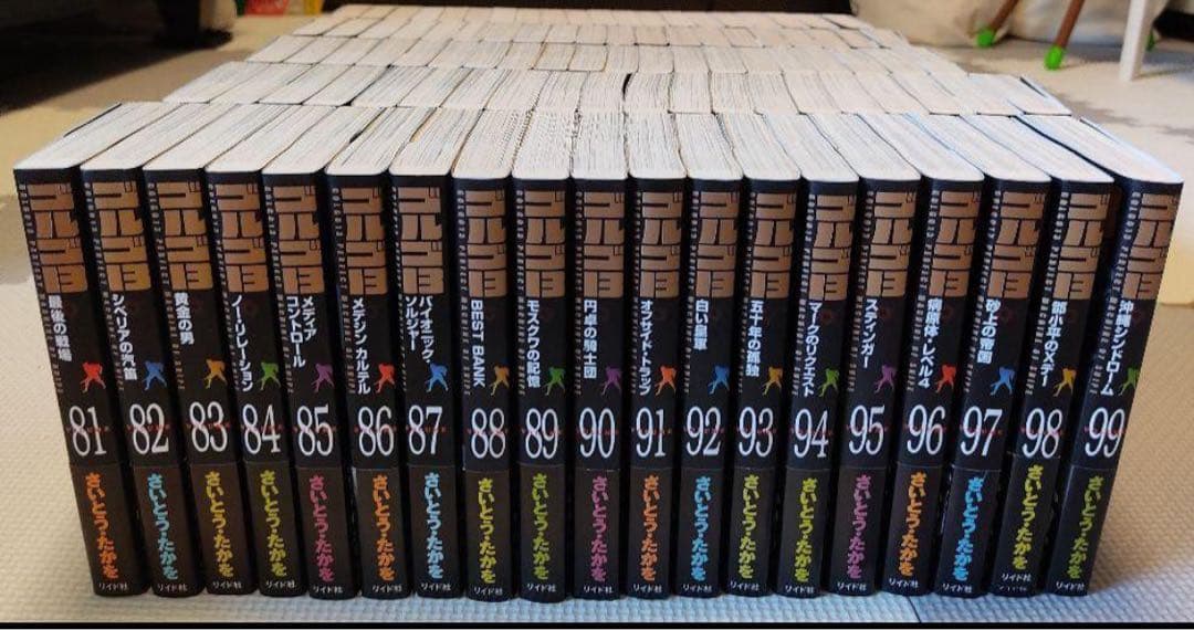 【美品】ゴルゴ13 漫画/1冊550円×113冊