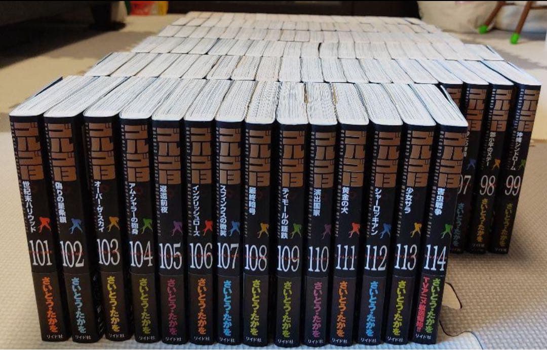 【美品】ゴルゴ13 漫画/1冊550円×113冊