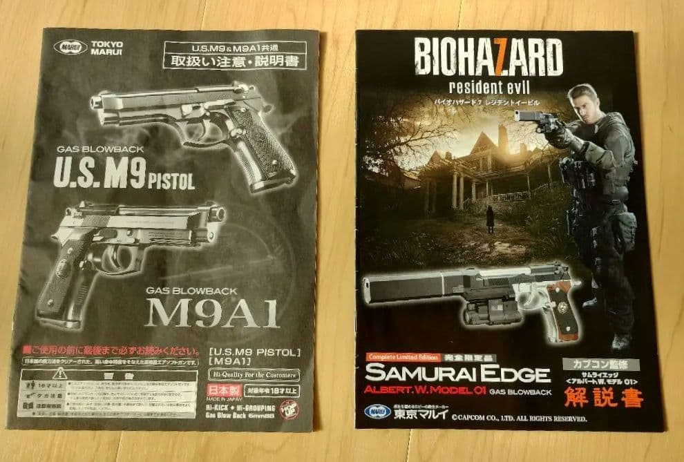 赤い人 サムライエッジ　アルバートモデル01