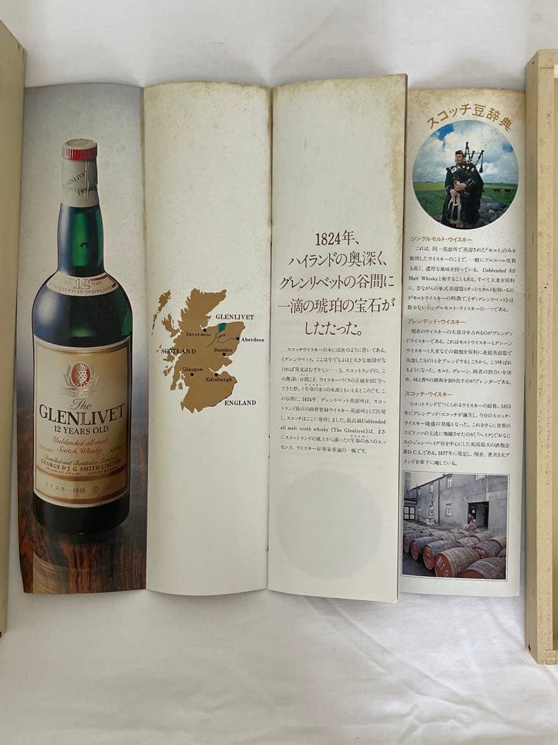 グレンリベット12年　特級　サントリー取扱　未開栓