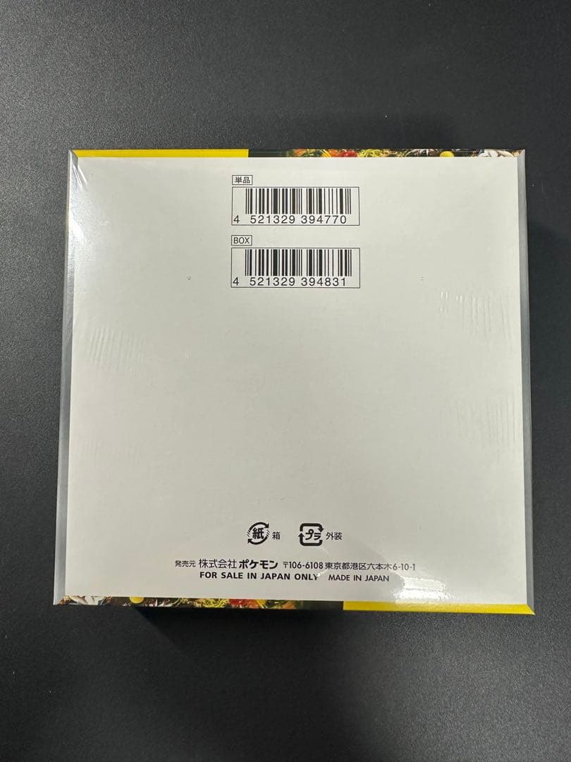 ワイルドフォース BOX 未開封 シュリンク付 ポケモンカード