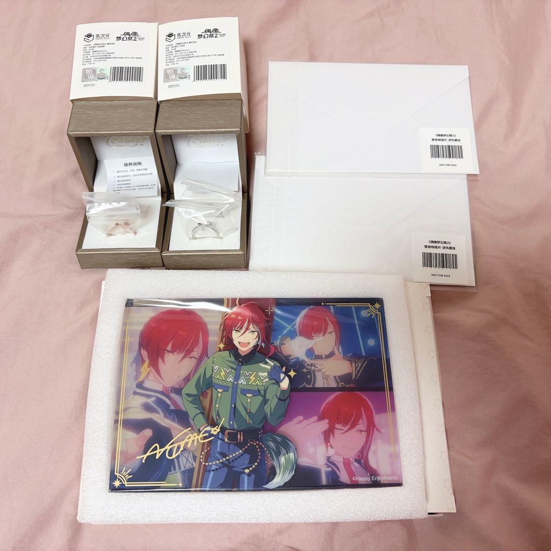 あんスタ グッズ まとめ売り 逆先夏目