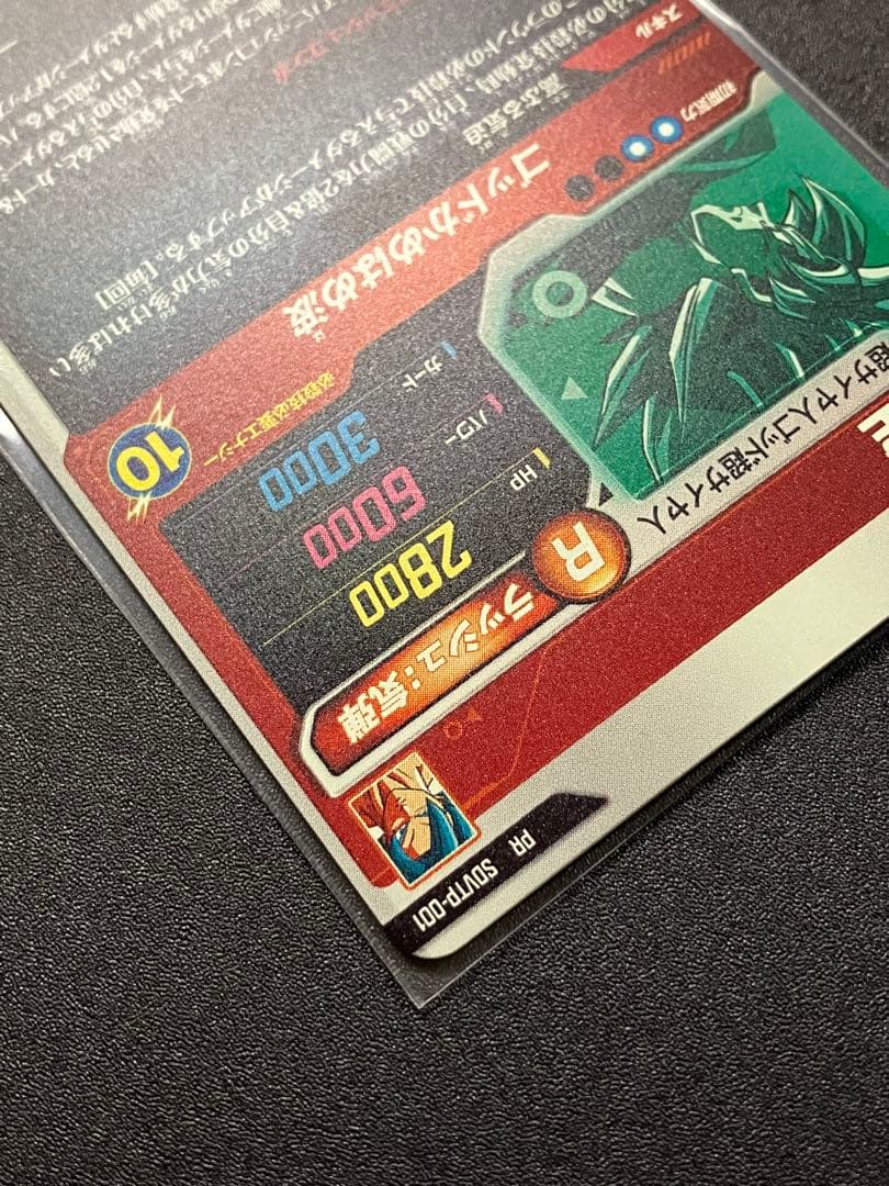 ドラゴンボールスーパーダイバーズ　大会プロモ　sdvtp-001 孫悟空
