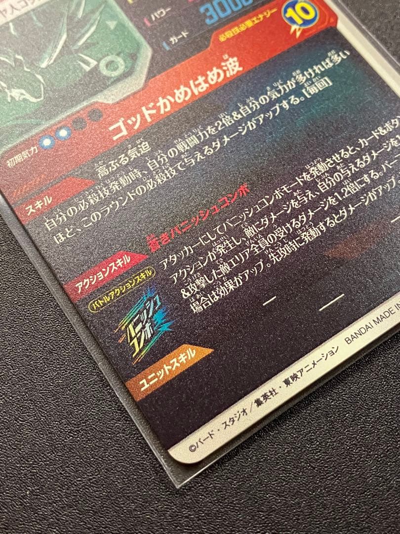 ドラゴンボールスーパーダイバーズ　大会プロモ　sdvtp-001 孫悟空