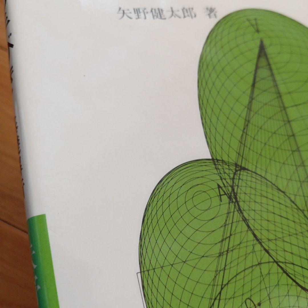 解法の手びき 基礎解析 改訂版