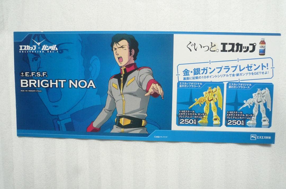 ８点！貴重！ファースト ガンダム 新聞切り抜き チラシ お台場 動くガンダム 他