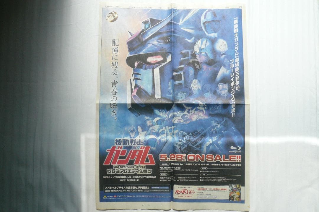 ８点！貴重！ファースト ガンダム 新聞切り抜き チラシ お台場 動くガンダム 他