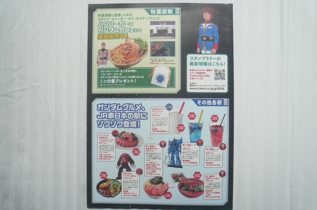 ８点！貴重！ファースト ガンダム 新聞切り抜き チラシ お台場 動くガンダム 他