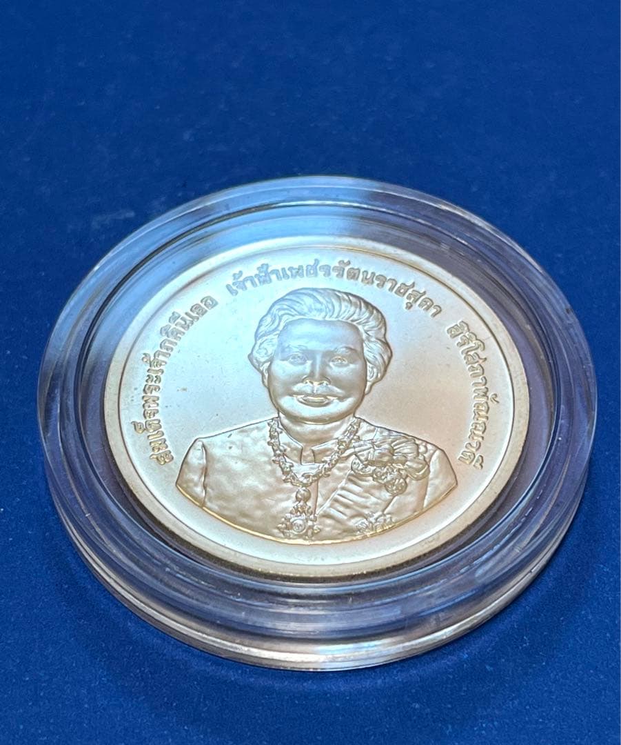 タイ王室 2006年 600バーツ銀貨 記念