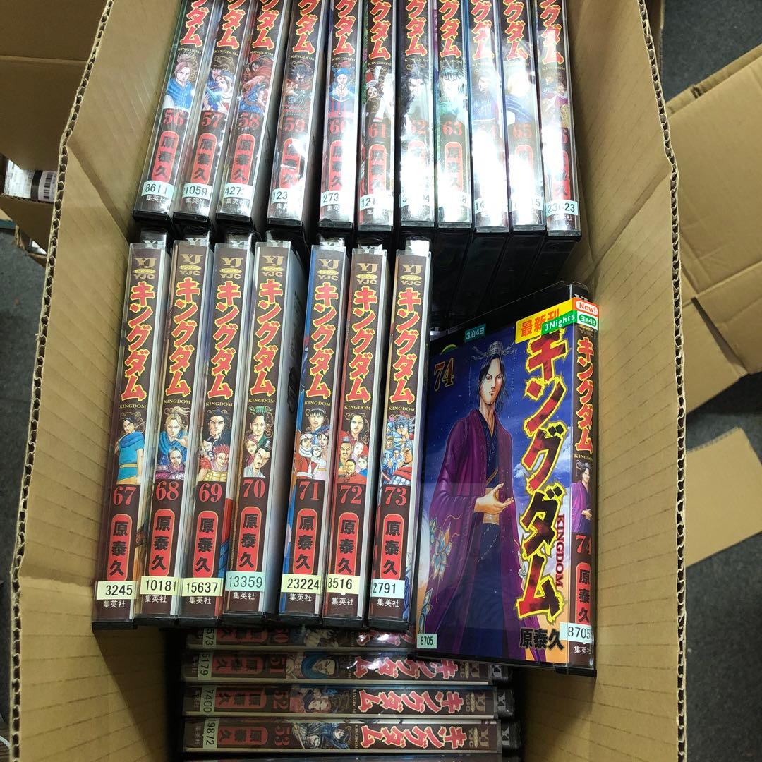 キングダム　1巻〜74巻　全巻セット　s2025 530 576