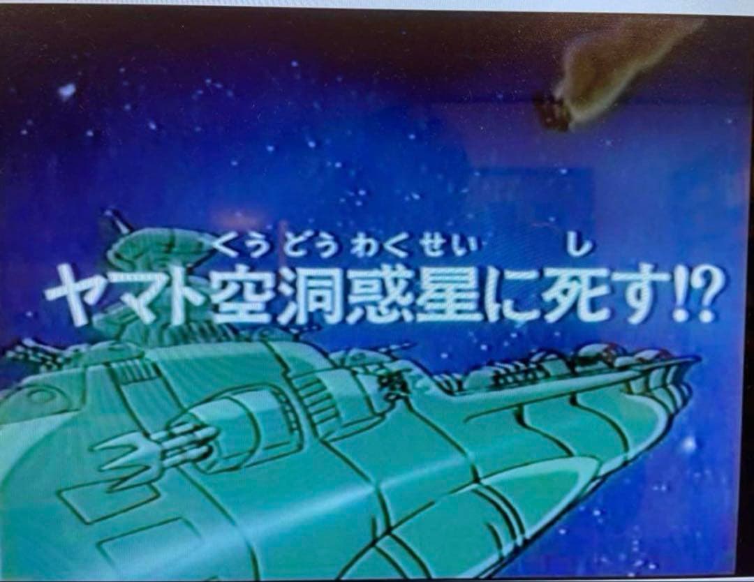 【レア】 宇宙戦艦ヤマト2 セル画3枚セット