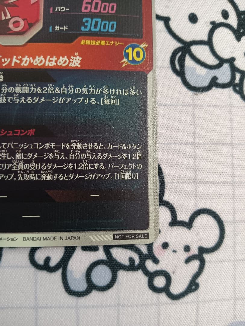 SDVTP-001 パラレル　孫悟空　ドラゴンボールダイバーズ　プロモ