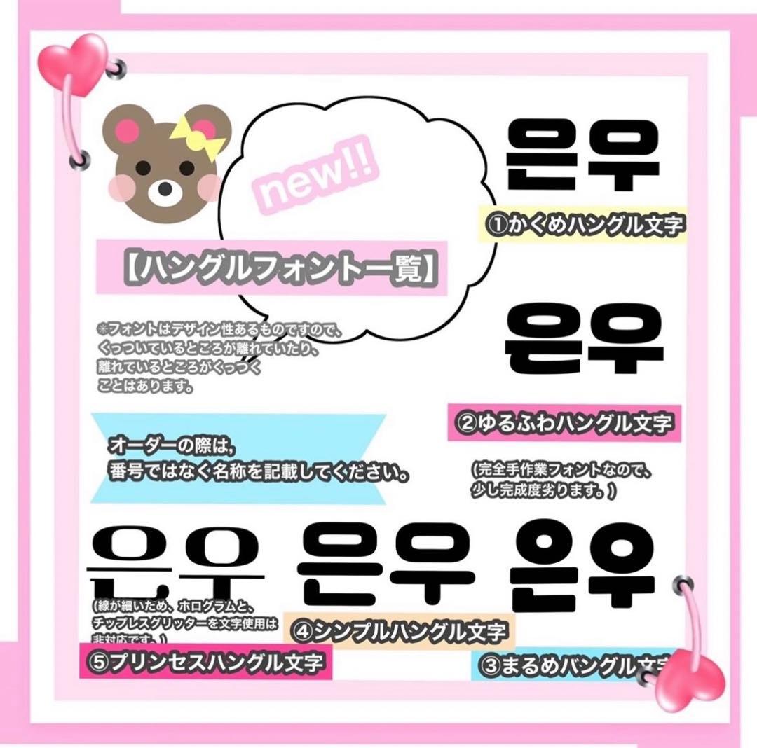 うちわ屋さん　うちわ文字　ハングル　SEVENTEEN NCT TREASURE