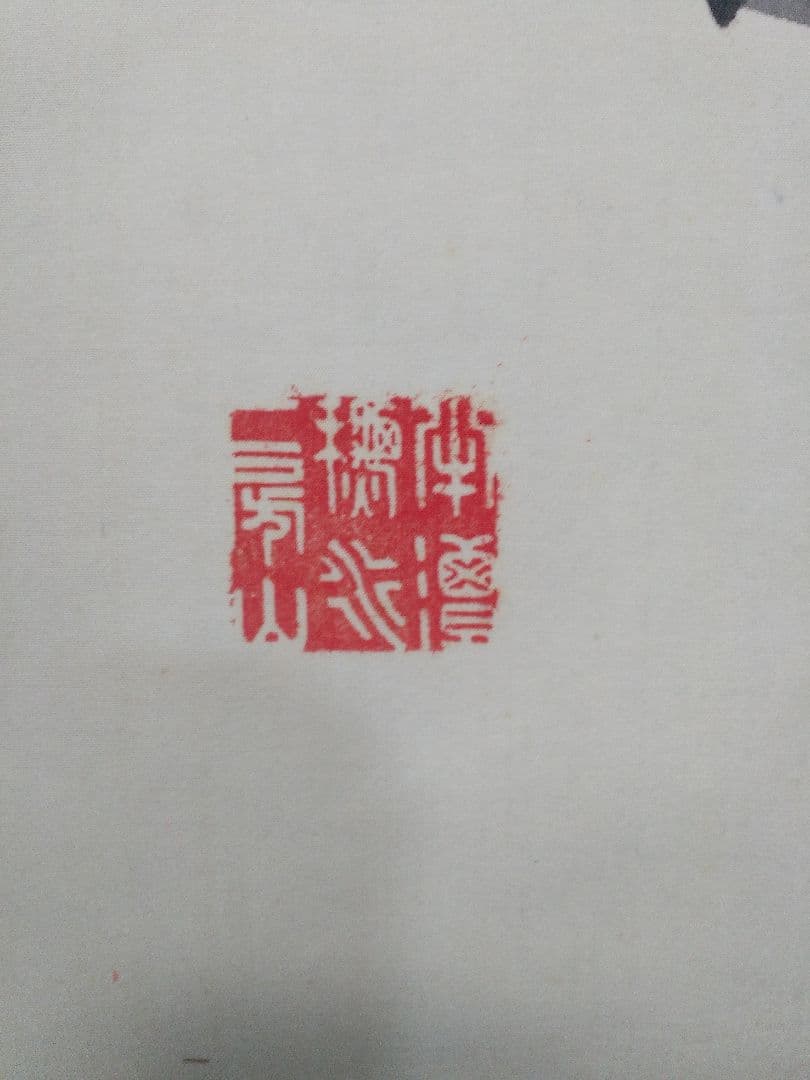 掛け軸シリーズNO1 市川 塔南 篆書画讃 梅花図 掛け軸 美品