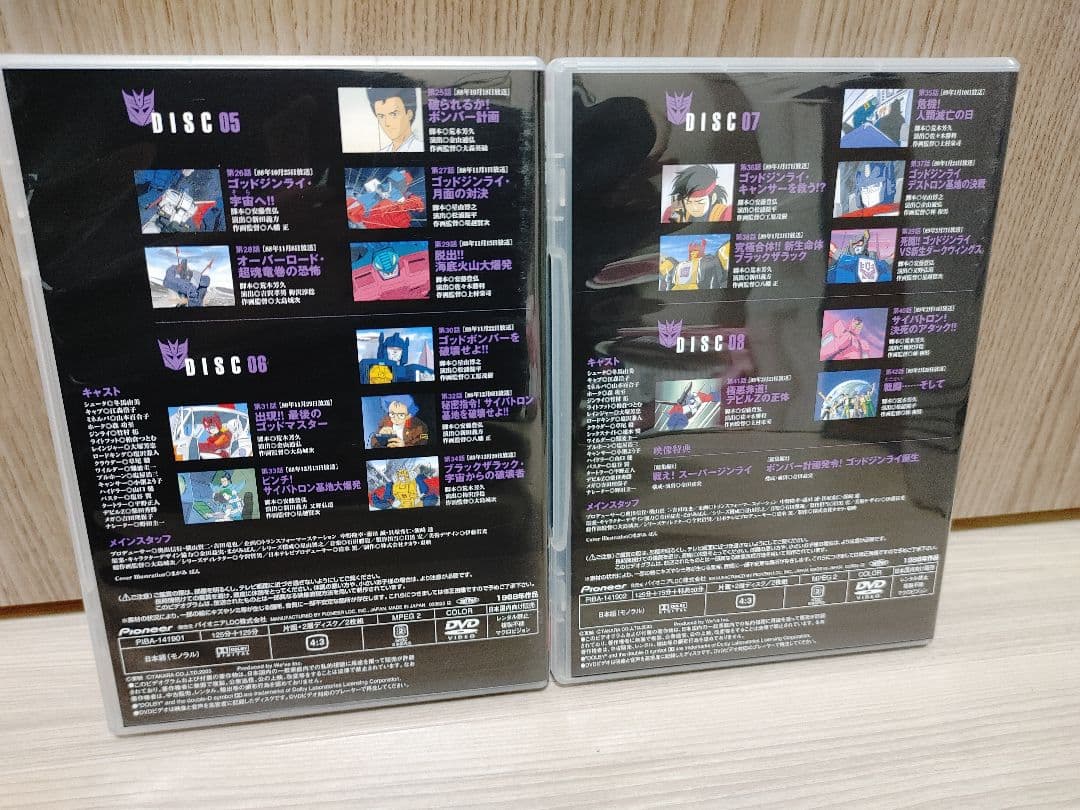 戦え!超ロボット生命体トランスフォーマー 超神マスターフォース DVD-BOX