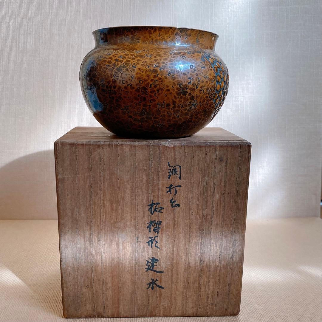 銅　建水　柘榴