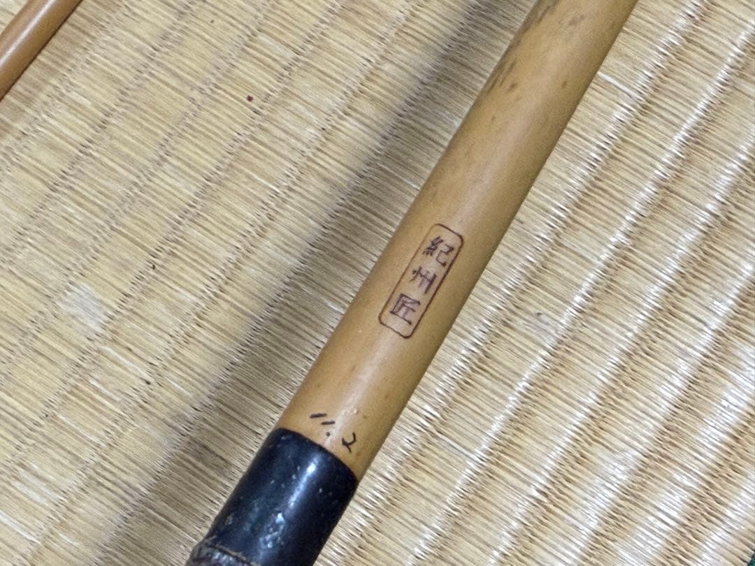 紀州匠　11尺　ハイブリッド